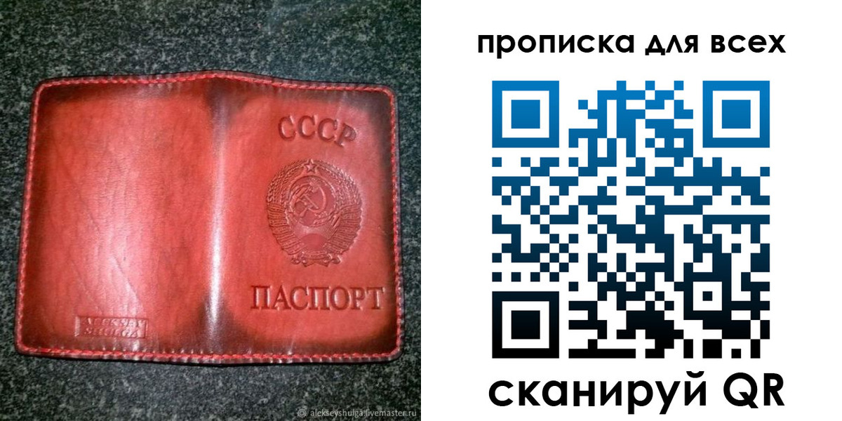 прописка поиск в Бурятии