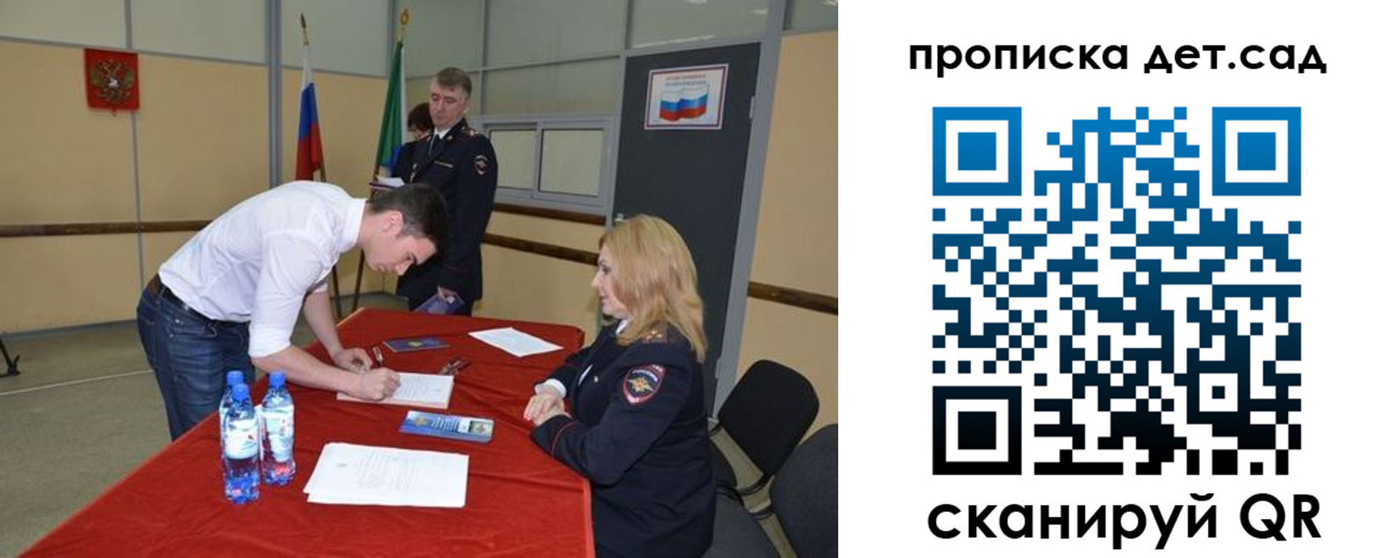временная регистрация в квартире в Бурятии