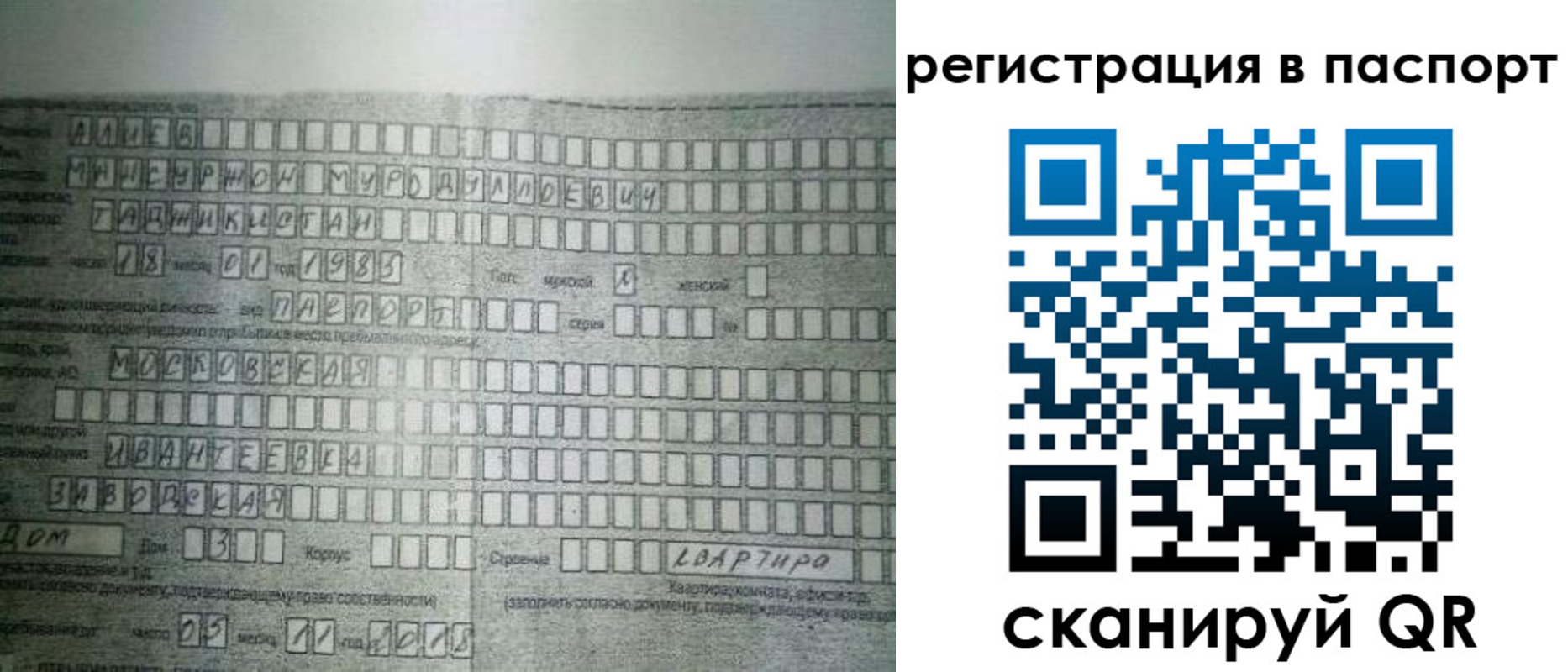 временная регистрация законно в Бурятии