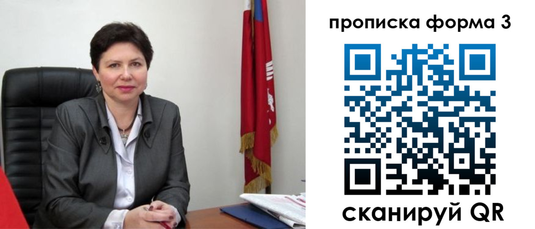 временная регистрация в Бурятии