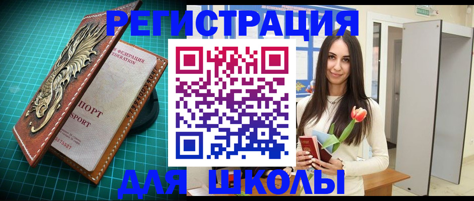 временная регистрация 2025 в Бурятии