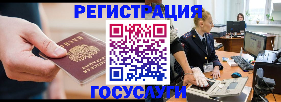 купить прописку в Бурятии