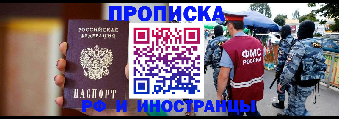 временная регистрация законно в Бурятии