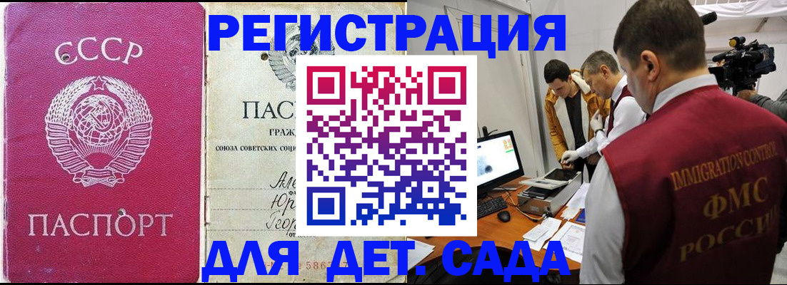 временная прописка в Бурятии